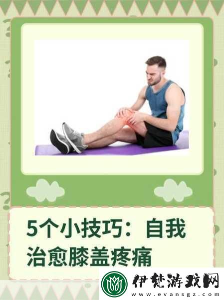 頸腰挺過那層薄膜好疼痛緩解方法