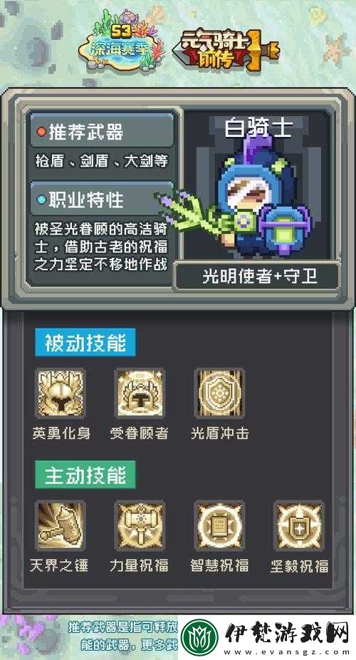騎士團長失憶之旅