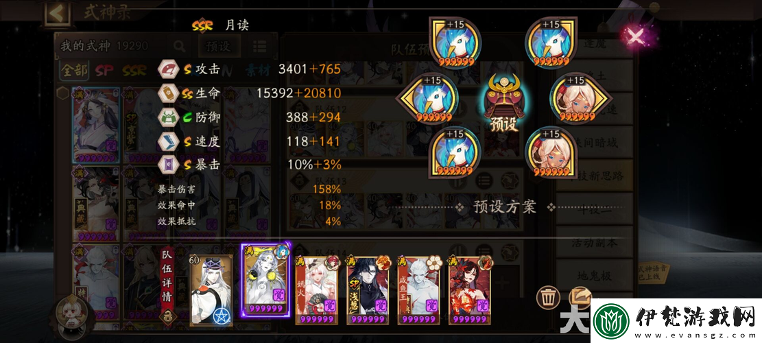 陰陽師妖怪屋斗技獎勵與段位詳情全覽