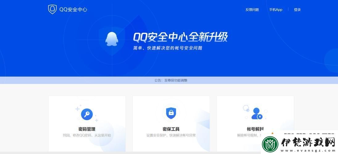 騰訊游戲安全中心址是什么