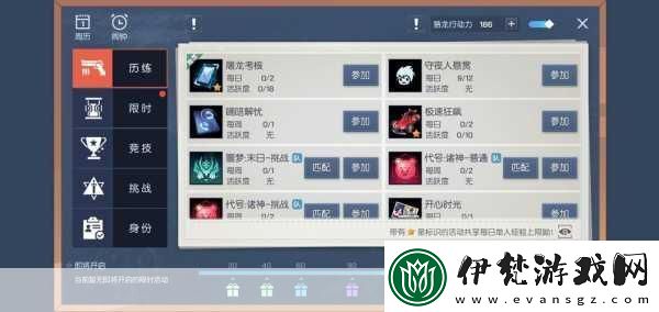 龍族幻想限時任務全攻略