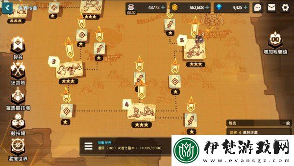 坎公騎冠劍世界3三星通關攻略大全
