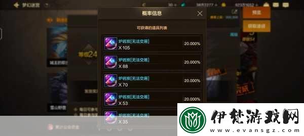 DNF手游黑鉆特權揭秘
