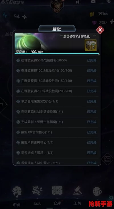 解鎖S12激發之匣