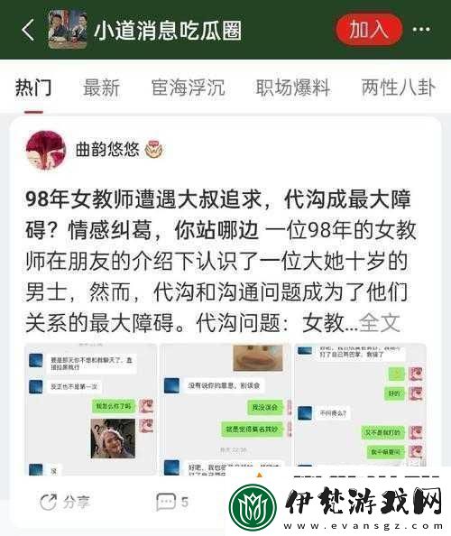 紅領巾吃瓜報官最新