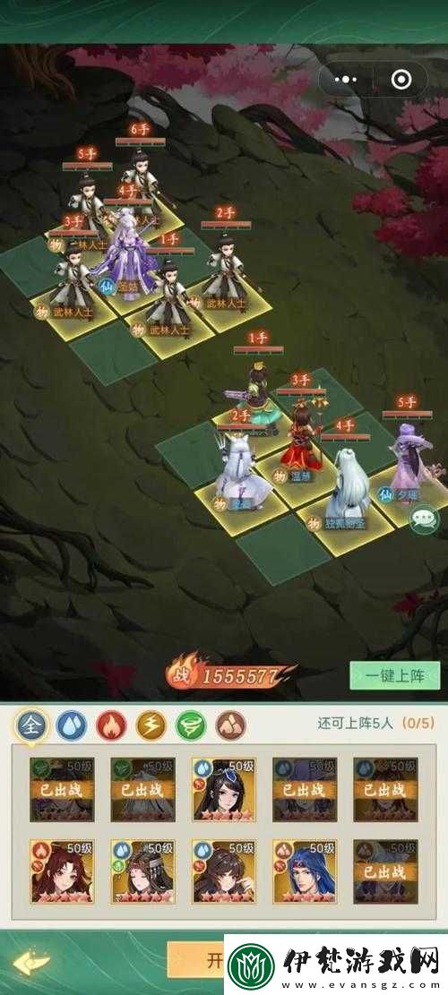 仙劍奇俠傳