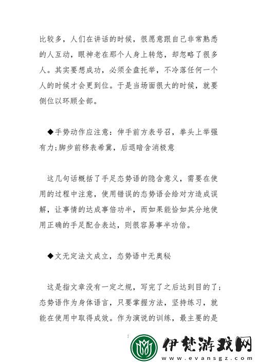 靈歷年不語記憶3游戲攻略