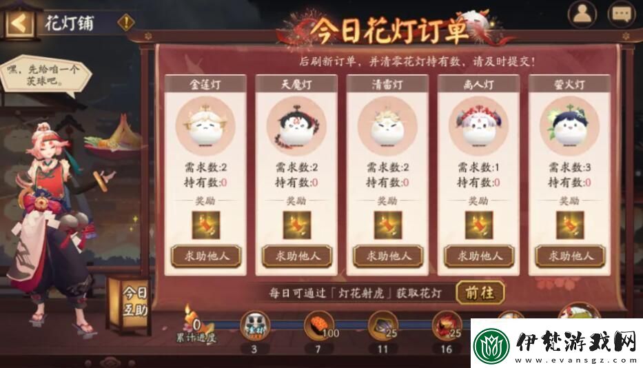 陰陽師2024元宵節活動喜樂燈宵怎么玩