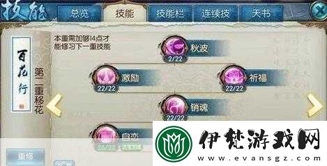 誅仙手游95級合歡加點全攻略