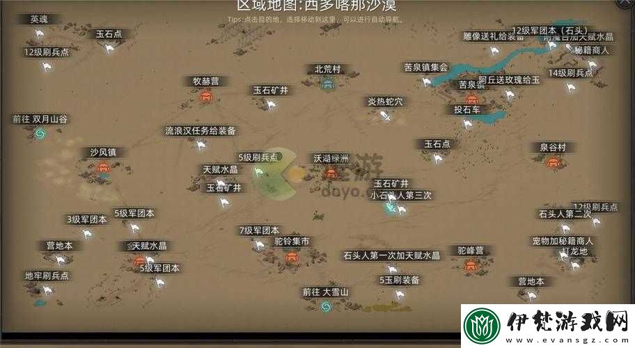 部落與彎刀招募沙漠兄弟會及玩法全解析