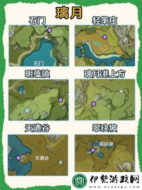 原神神秘丘丘人位置探索