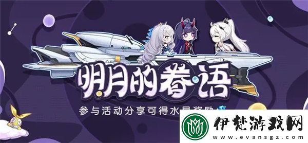 崩壞3明月的眷語活動(dòng)怎么玩