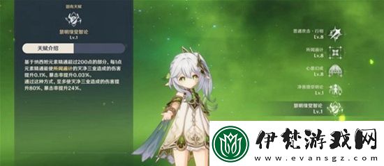 原神納西妲如何培養(yǎng)