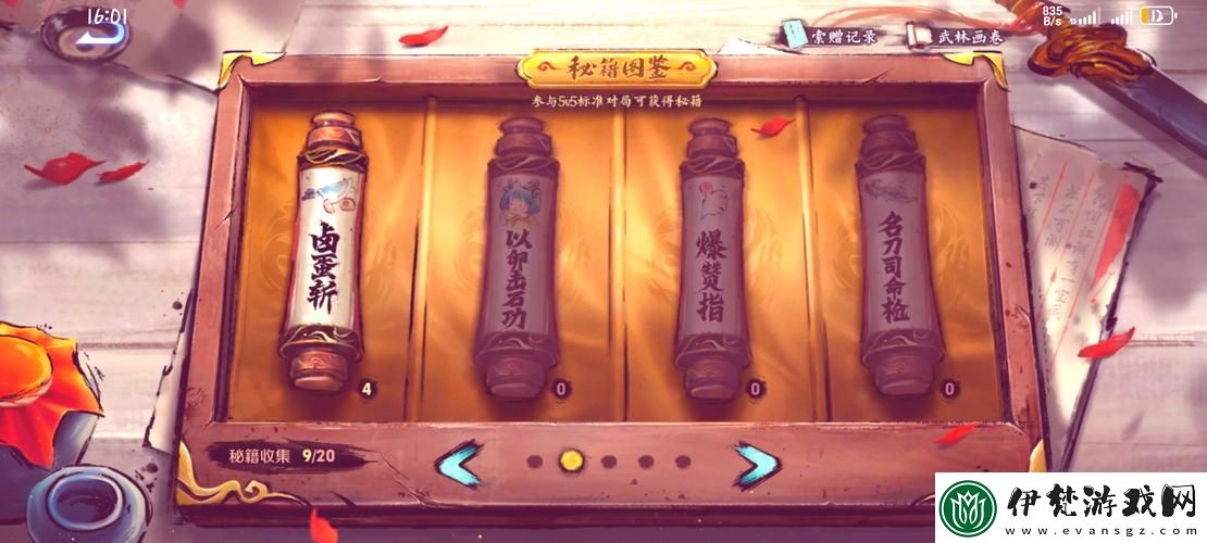 修改秘籍大揭秘
