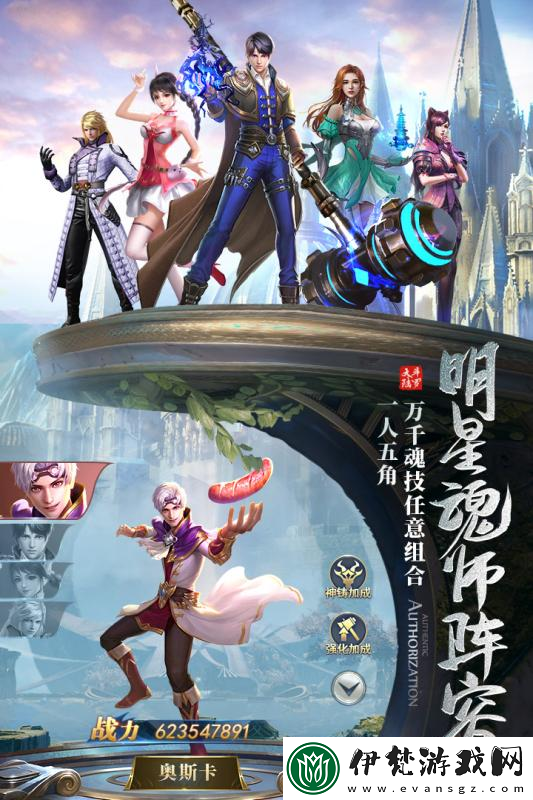 斗羅大陸禁游免費下載安裝最新版