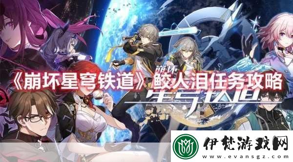 崩壞星穹鐵道