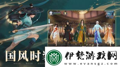 暢玩新笑傲江湖手游