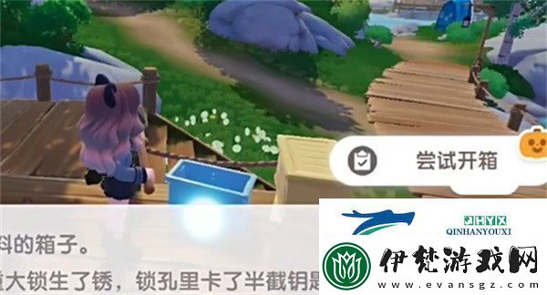 心動小鎮夜半驚魂刀疤臉如何獲得