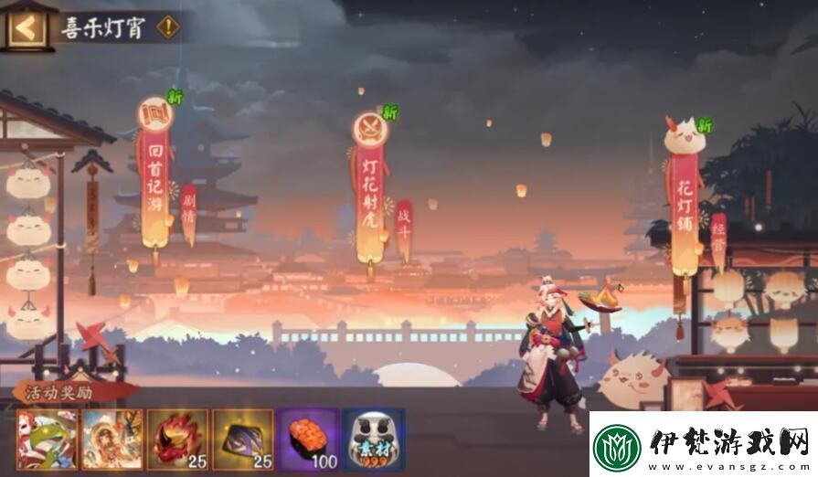 陰陽師2024元宵節活動喜樂燈宵怎么玩