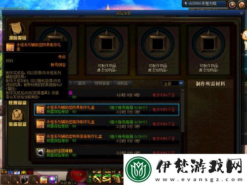 DNF100級傳說裝備升級史詩方法詳解