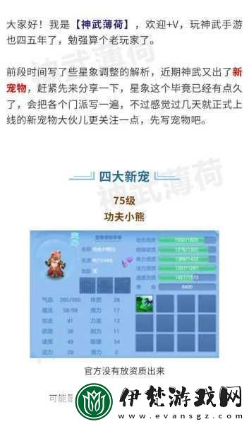 神武3手游珍獸兔乖乖獲取攻略與資質技能詳解