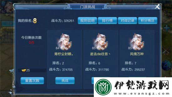 倩女幽魂周常打攻略