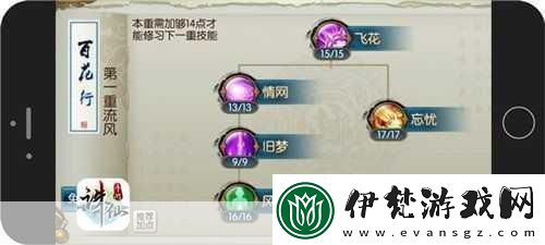 誅仙手游95級合歡加點全攻略