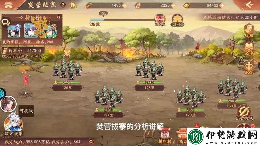 少年三國(guó)志