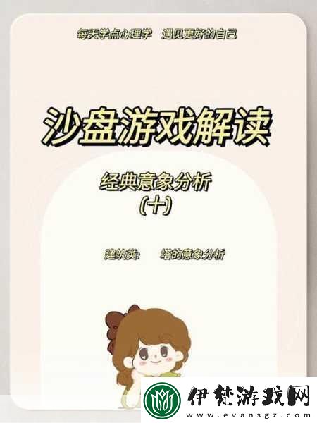 小掃貨的秘密
