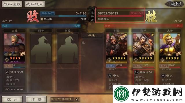 三國志戰(zhàn)略版S5劇本選擇建議