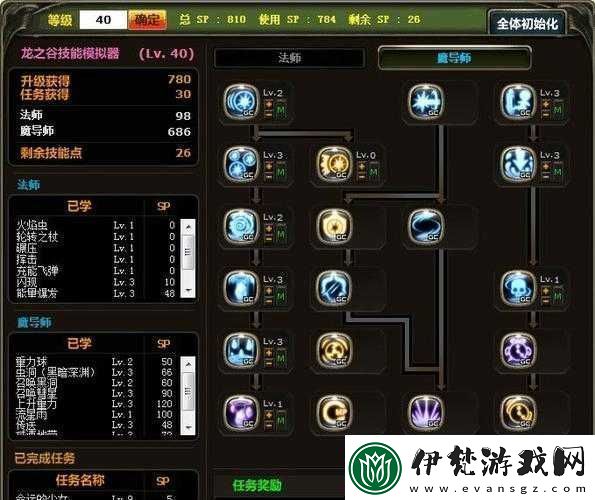 龍之谷手游魔導師加點攻略刷圖PK加點全面推薦