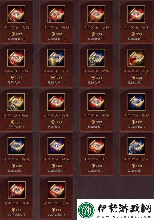 亂世三國(guó)志覺(jué)醒商店與名望商店購(gòu)物指南