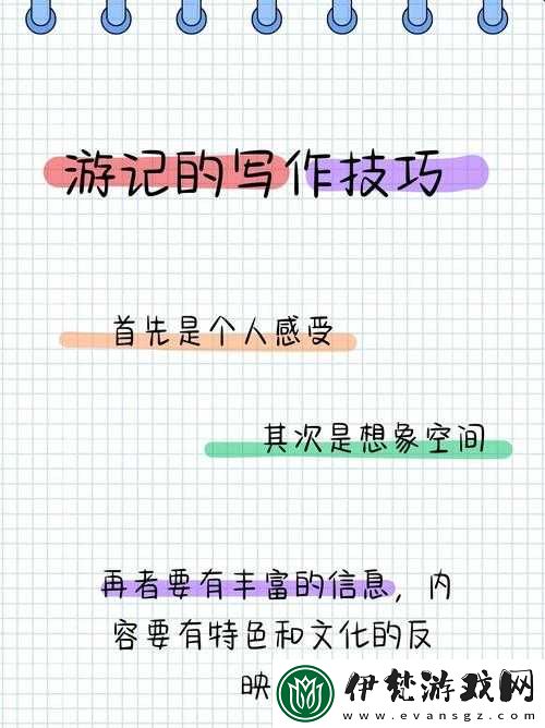 人魯交