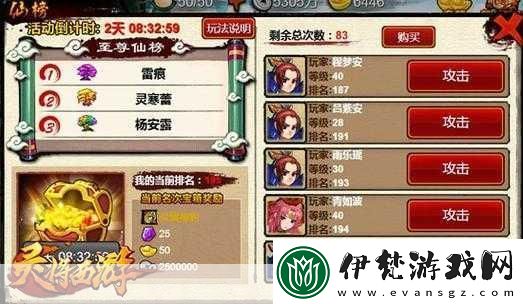 自在西游千手妖姬驚艷現世