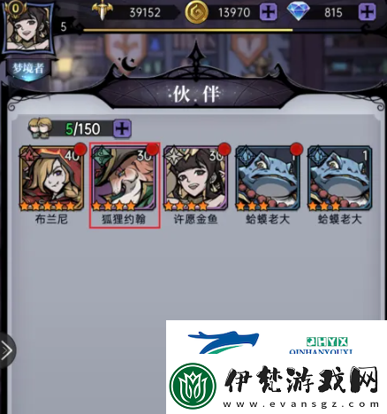 魔鏡物語怎么給伙伴穿戴裝備