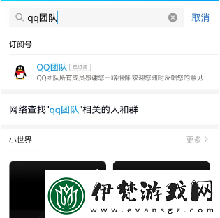qq全球注冊排名查詢2023