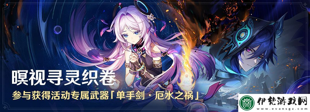 原神暝視尋靈織卷怎么玩