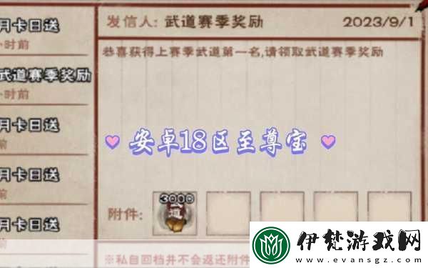 煙雨江湖安卓蘋果能否互通
