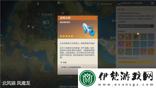 原神北風之狼挑戰攻略