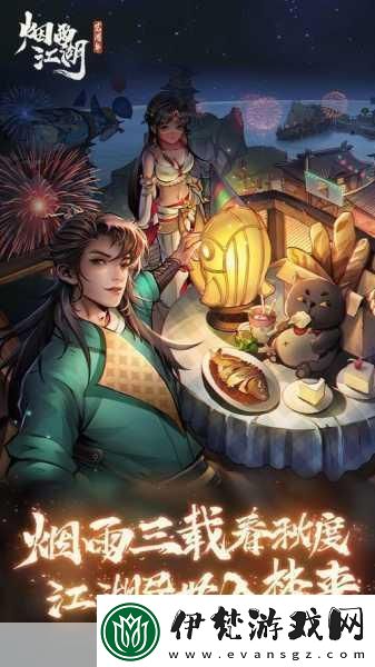 煙雨江湖安卓蘋果能否互通