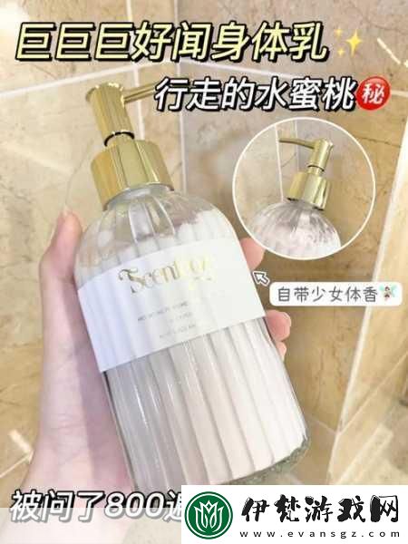 AROUNDME水蜜桃身體噴霧