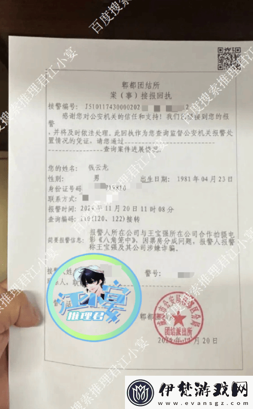 王寶強被舉報涉嫌欺詐最新回應