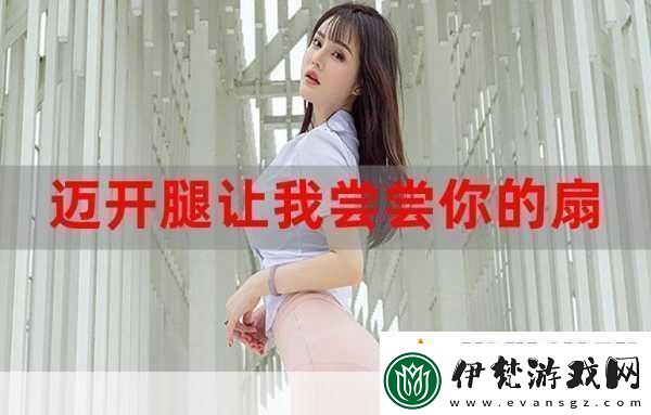 邁開腿讓嘗嘗你的森林軟件