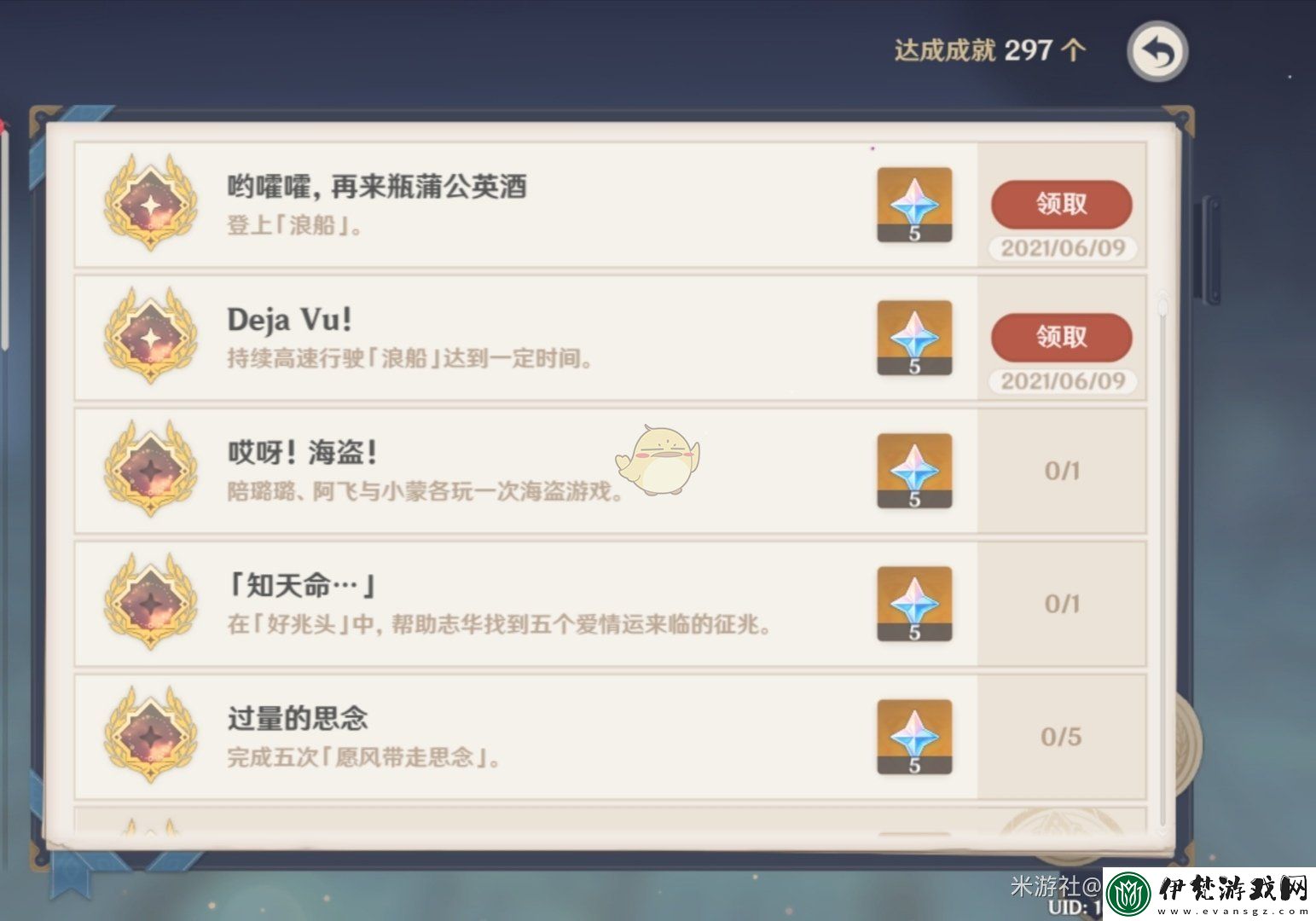 原神砰砰大作戰任務完成攻略