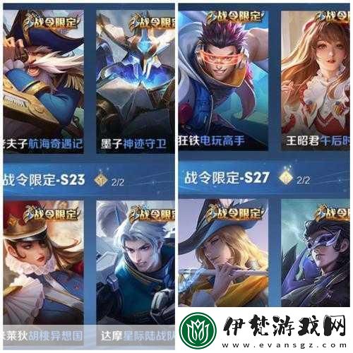 王者榮耀S24賽季戰令皮膚大揭秘