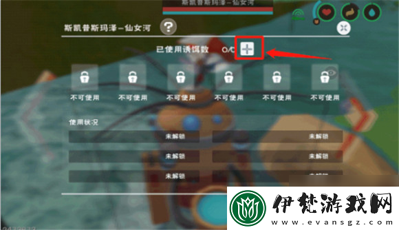 神奇的文字魔法橘子通關攻略