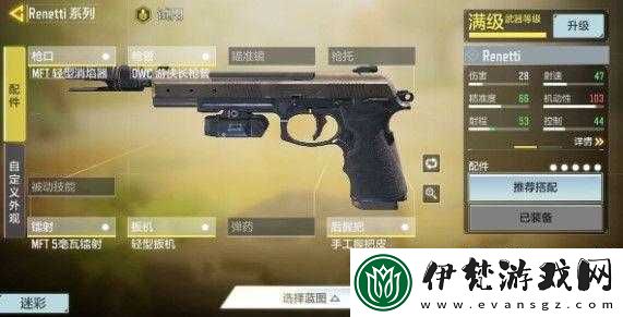 使命召喚手游新手槍械選擇與前中期最強(qiáng)槍械芯片搭配攻略