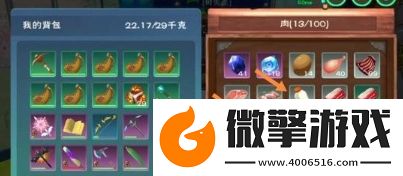 創造與魔法灰鯖鯊飼料制作配方分享