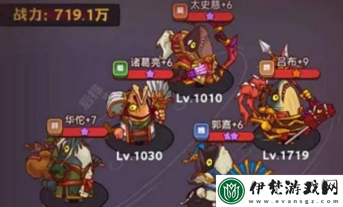 咸魚之王7034關通關陣容攻略