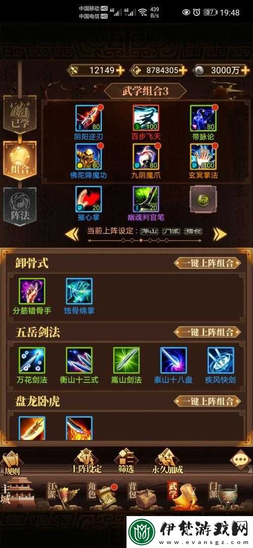武林英雄傳新手裝備強化攻略指南